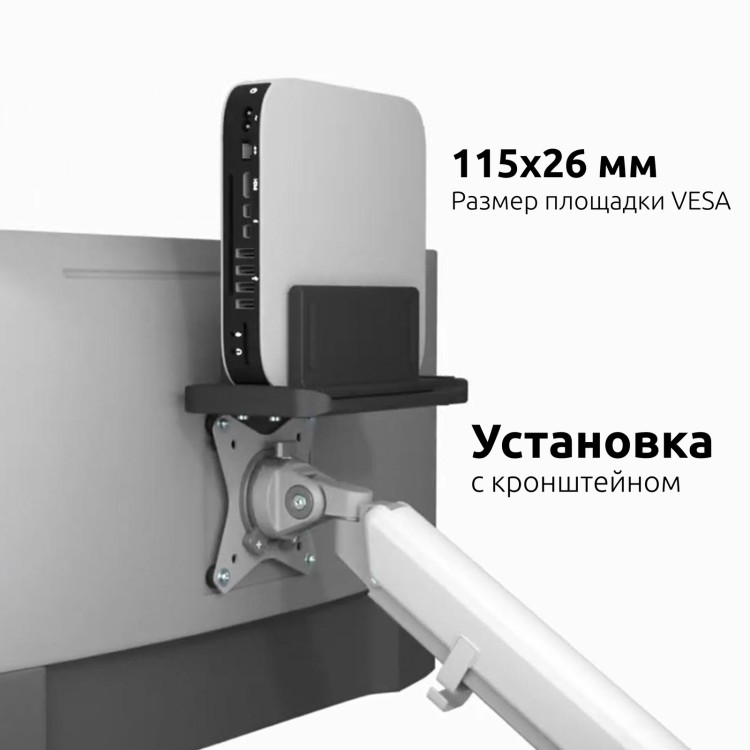 DMM7510V адаптер VESA раздвижной для мини ПК, для mini PC, крепление для Mac mini